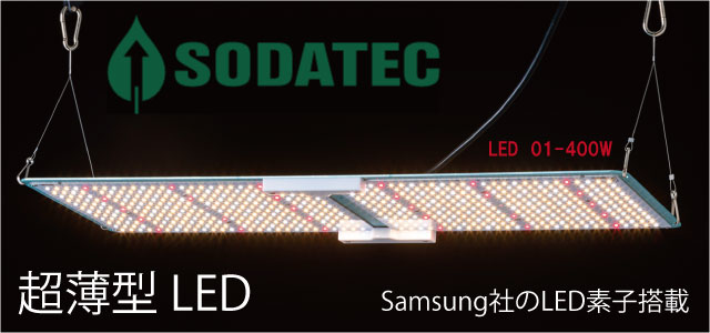 SODATECK（ソダテック） ＞ Sdatek LED-01 200W 超薄型 植物育成LED